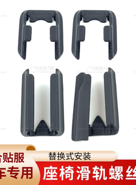 适用于丰田18至26年款凯美瑞亚洲龙座椅螺丝装饰盖导轨滑道护盖板