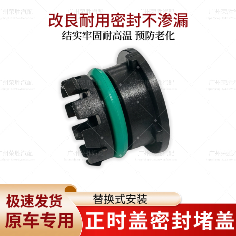 适用于路虎揽胜发现神行星脉捷豹XEXFL AJ200发动机正时盖油堵盖