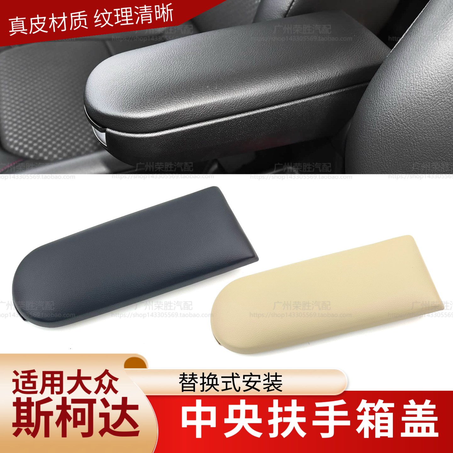 适用大众新桑塔纳新捷达波罗朗逸晶锐昕动昕锐浩纳中央扶手箱盖板