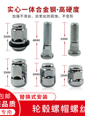 冠道URV皓影哥瑞轮胎毂螺丝母帽