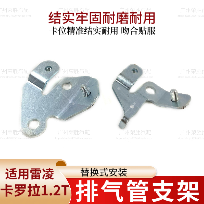 适用于17至20款卡罗拉雷凌1.2T排气管支架隔热垫涡轮增压歧管铁架