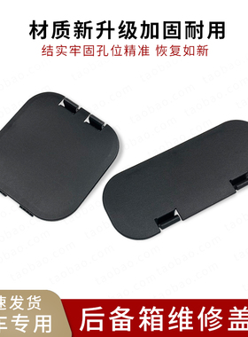 适用于雷克萨斯ES240ES350皇冠锐志卡罗后备箱维修盖尾灯装饰盖板