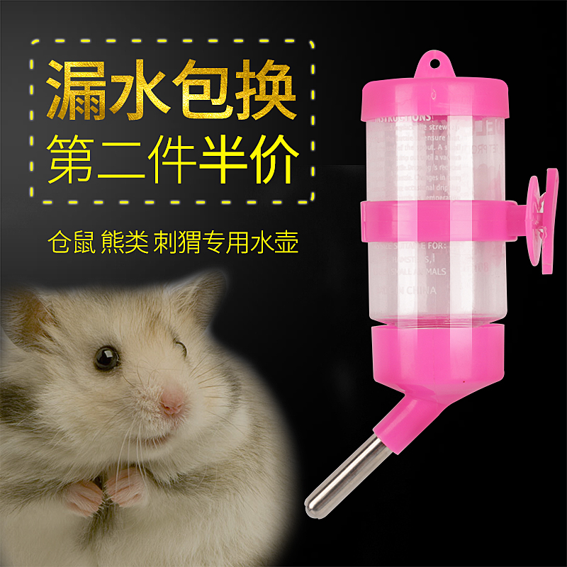CARNO卡諾倉鼠水壺豚鼠刺猬龍貓靜音飲水器兔子用品喂水器喝水器