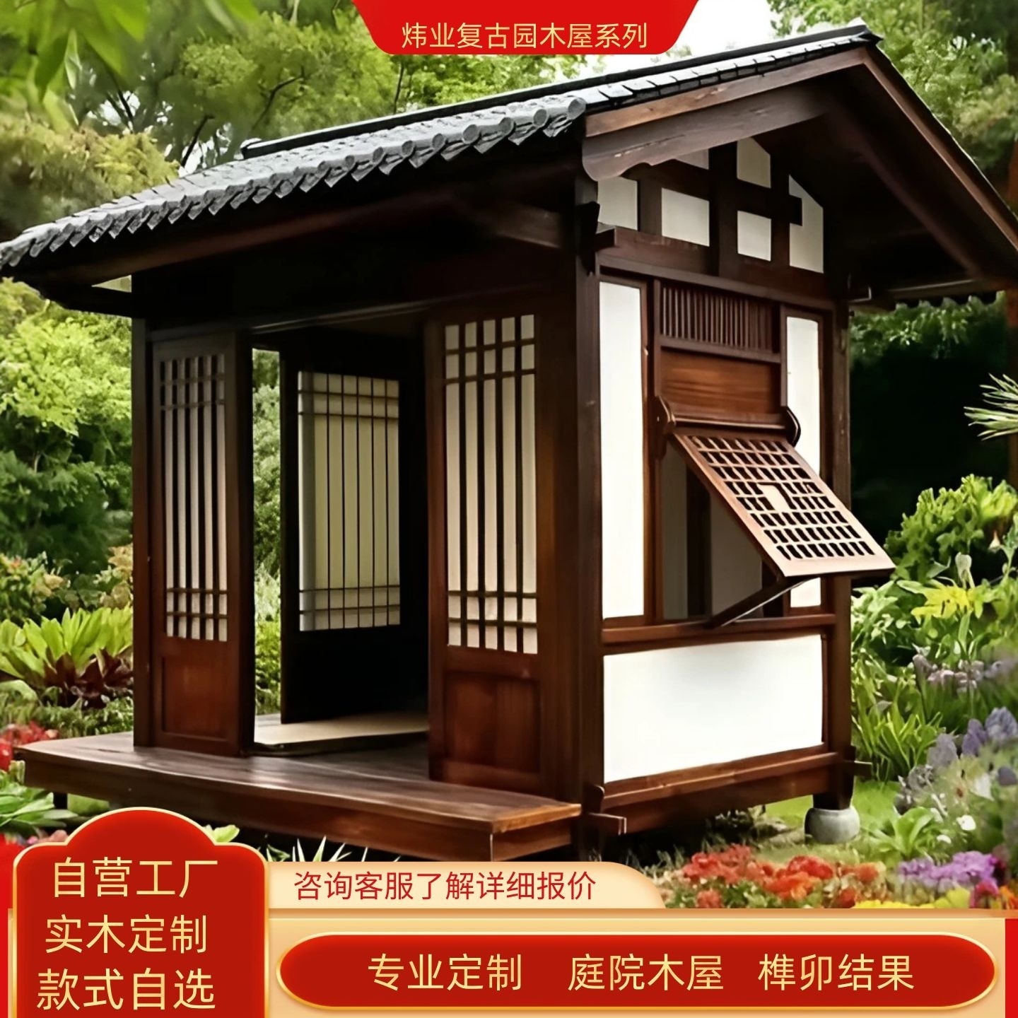 木屋户外组装茶室三角移动庭院防腐花园茅草可住网红实木成品凉亭,住宅家具,木屋凉亭,淘宝优惠券,粉丝福利购,淘宝优惠卷