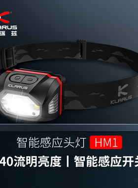 【Second team-江队副】越野露营徒步登山防水可充电头灯