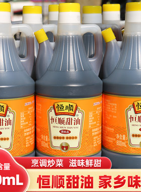 徐州特产恒顺甜油酿造酱油生抽