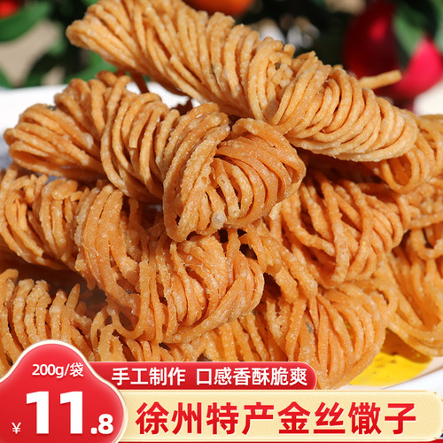 徐州特产金丝馓子油炸散子