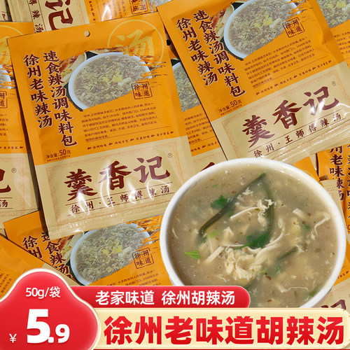 徐州胡辣汤早餐速食料包辣汤