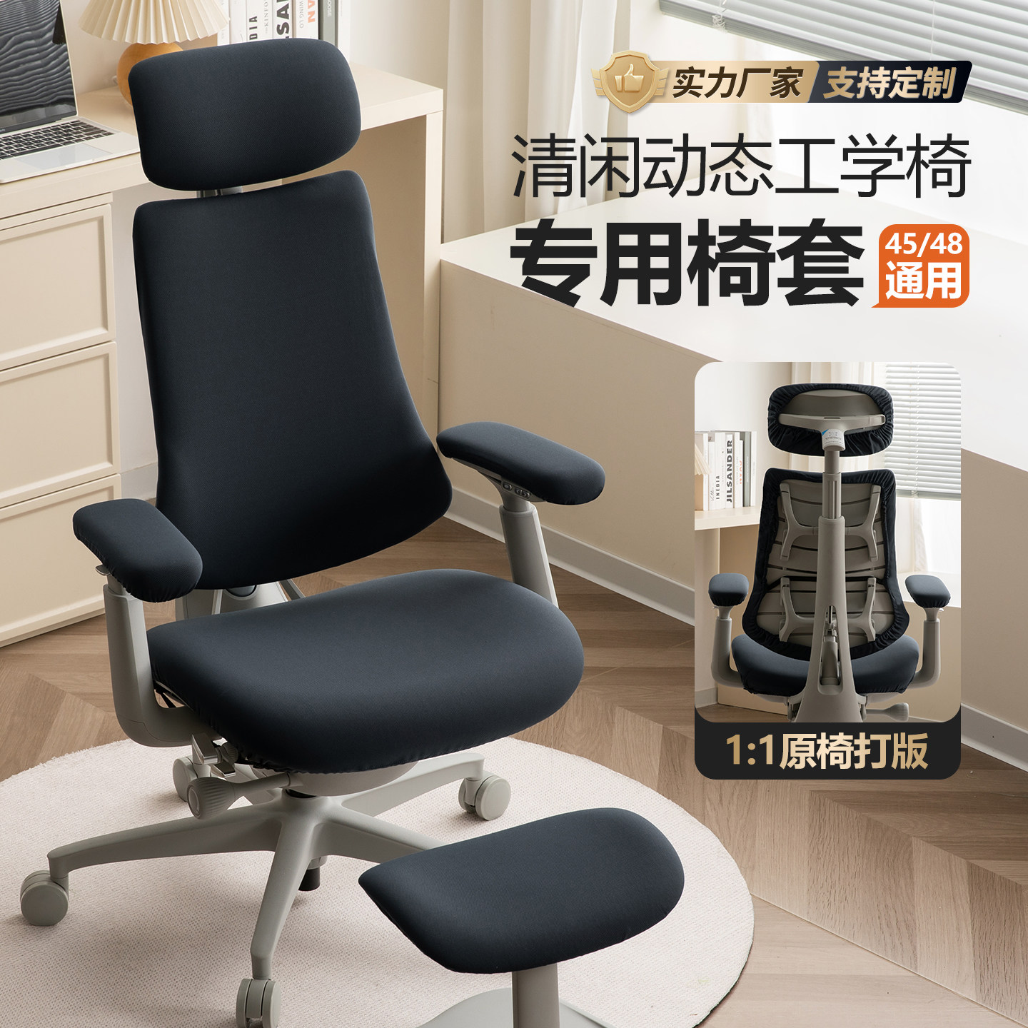 清闲Pro专用保护罩LiberNovo Omni椅套工学椅保护套子工学座椅套
