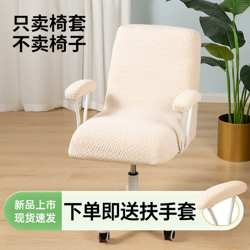 可拆洗电脑转椅套四季通用