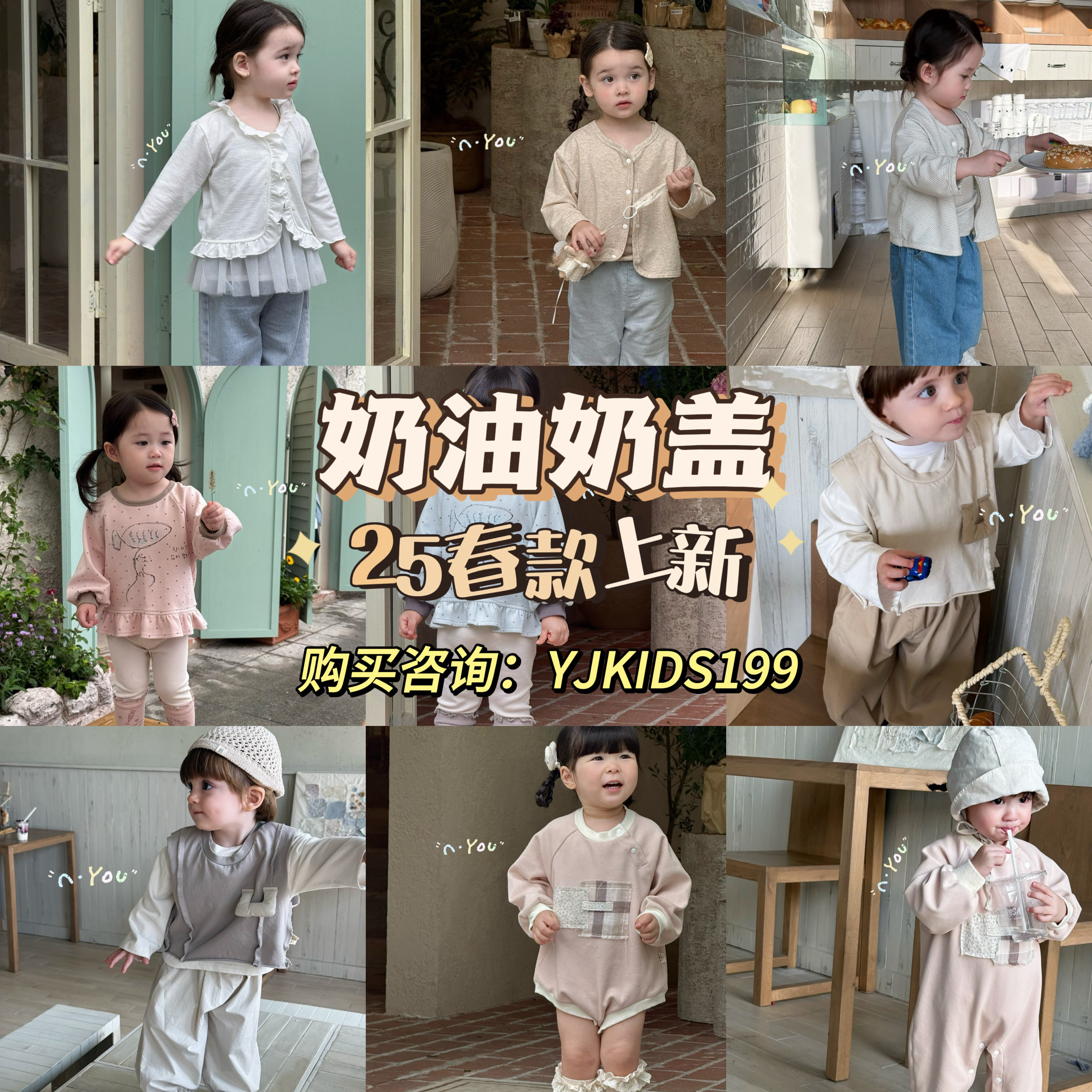 奶油奶盖25春上新碎花娃娃衫男女宝百搭复古卫衣纱裙套装卫衣外套