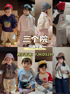 三个院25秋新款男宝宝婴童百搭可爱分体套装衬衫牛仔裤子外套卫衣