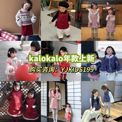 kalokalo盘扣新款冬季女童童装年服两件套亲子款新年套装