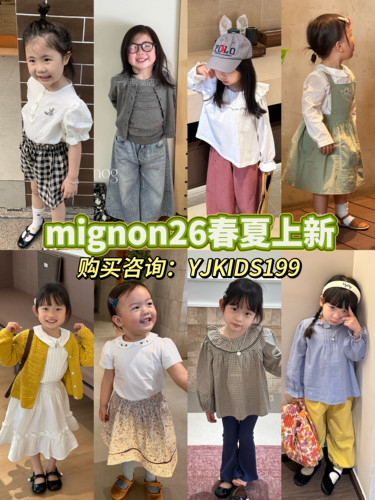 Mignon2026春夏上新女童宝宝长袖上衣T恤时尚百搭潮套装连衣裙