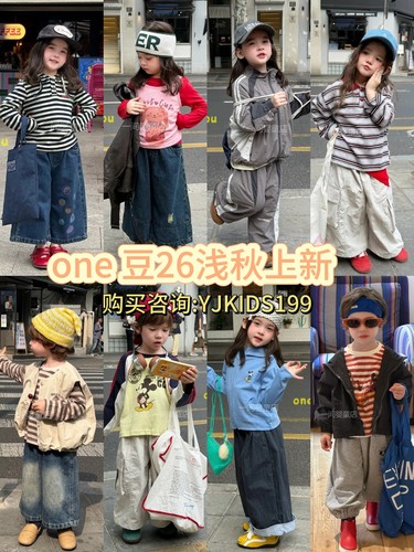 one豆2026秋上新男女童宝宝百搭休闲亲子套装卫衣卫裤牛仔裤