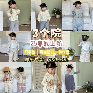 三个院25春款上新碎花娃娃衫男女宝百搭复古衬衫卡通T恤卫衣外套