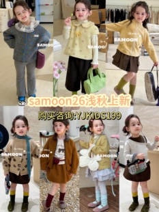samoon2026浅秋上新女童宝宝百搭休闲套装外套毛衣开衫