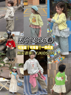 以个2026春款新款韩系儿童男女童连帽运动上衣潮外套裤子套装