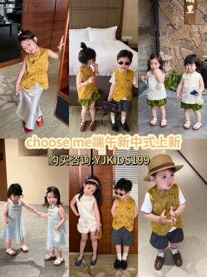 choose me2026夏上新男女童宝宝百搭新中式马甲连衣裙套装