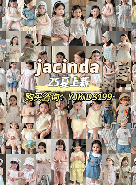 jacinda25夏款上新韩系可爱短袖T恤男女宝百搭上衣半裙连衣裙童装