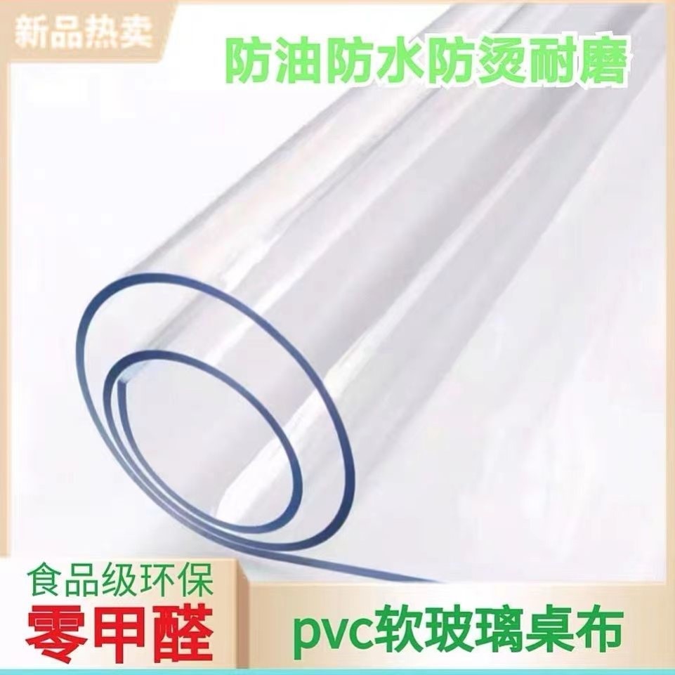 PVC透明软胶板防水垫门帘窗户挡风板定制硬板防烫塑料薄膜餐桌布图片