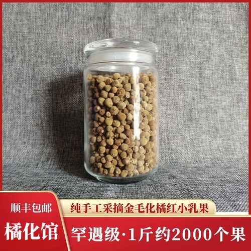 橘善道化橘红胎果顺丰包邮