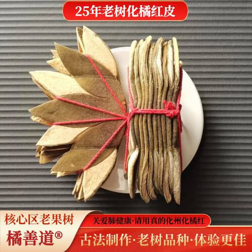 25年橘善道圈枝化橘红正毛七爪