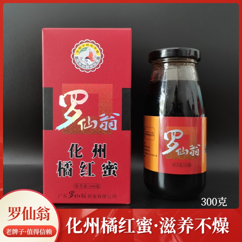 正宗罗仙翁化州橘红膏浓缩蜜炼橘红蜜咽喉清凉甘甜新品买5送1包邮