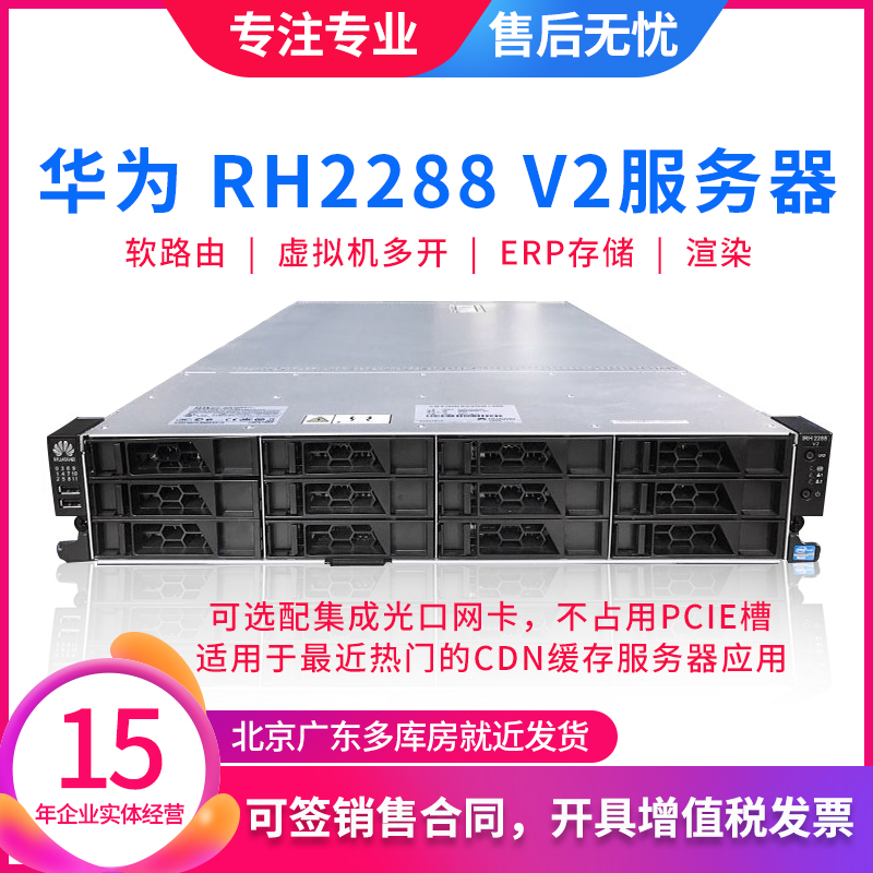 华为机架式服务器云计算