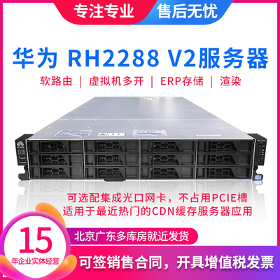 华为机架式服务器云计算