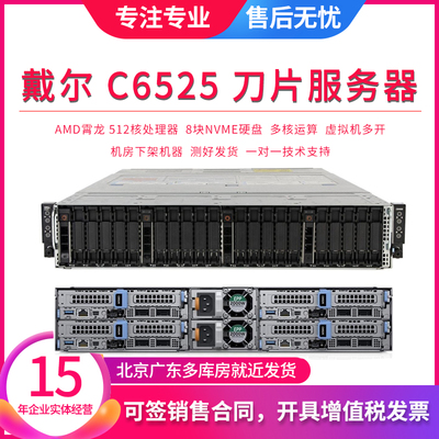 DELLC652564204刀片机架式