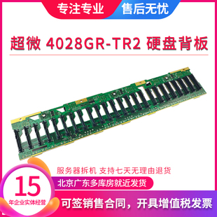 浪潮 TR2 NF5588M4S 服务器硬盘背板 2.5寸盘位 超微 4028GR