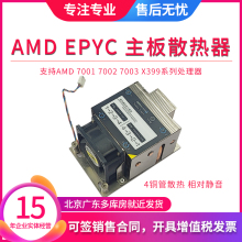 AMD EPYC霄龙 TR4- SP3/撕裂者3990X CPU 2U服务器X399散热器7542