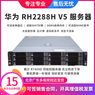 华为 RH2288H V5双路2U机架式数据库存储服务器主机GPU渲染双显卡