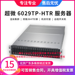 超微Supermicro 6029TP-HTR 2U4节点 3647 四子星服务器渲染C6420