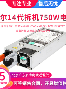 DELL R740 750W 1600W 原装电源 061XT 4V8KD KTW3M G6CCK 57TFT