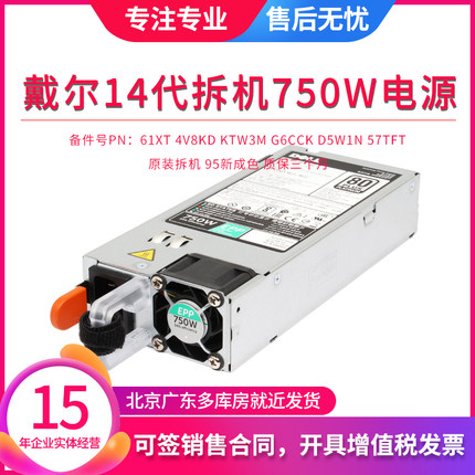 DELL R740 750W 1600W 原装电源 061XT 4V8KD KTW3M G6CCK 57TFT