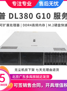 HPEDL380G10云计算支持2个显卡