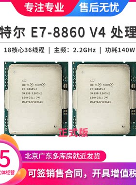 Intel英特尔E7-8860V4