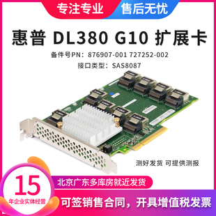 HP DL380 G9 Gen10 SAS扩展卡 AEC-83605 876907-001 727252-002
