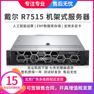 戴尔DELL R7515 7425 7525服务器AMD宵龙7402P存储深度学习智能AI