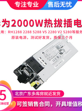 华为550W900W80plus电源