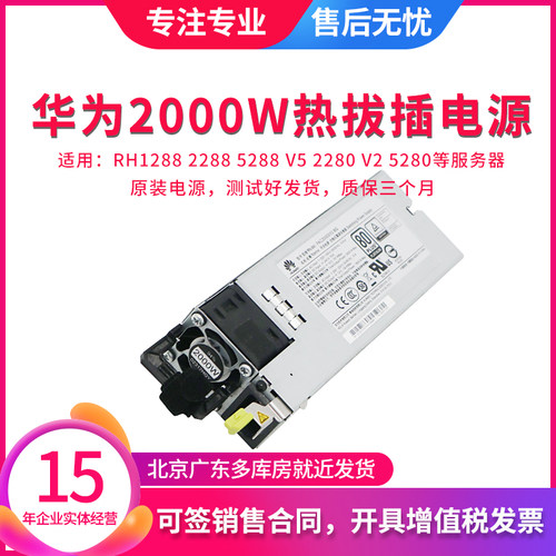 华为550W900W80plus电源