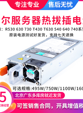 DELL R630 R730 R640 R740 服务器495W 750W 1100W 1600W EPP电源