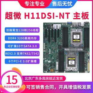 超微 H11DSI-NT H11SSL-i 单路双路原装主板 7702 支持EPYC 7542