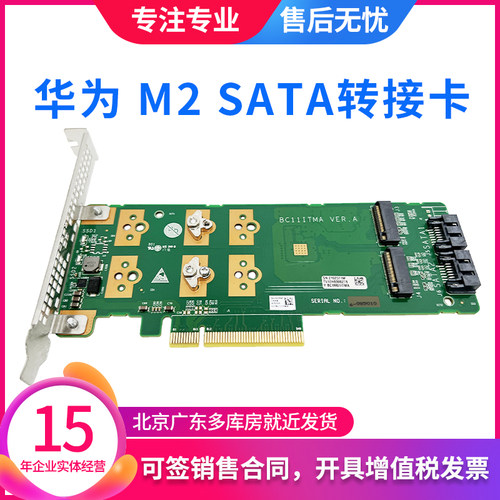 华为RH2288V3测试推荐