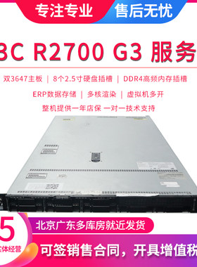 H3CR2700G3服务器双3647主板