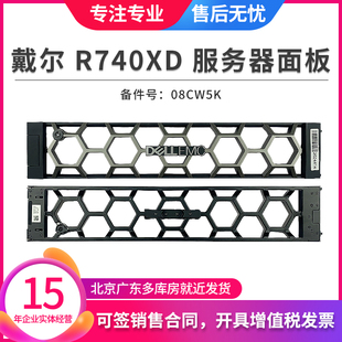 R750XS服务器2U面板面罩08CW5K R740xd R750 R550 戴尔DELL R540