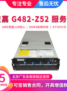 技嘉8个GPU显卡服务器