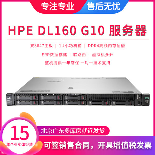 HP惠普DL160G101U服务器主板